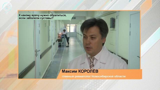 К какому врачу обратиться если заболели суставы? К какому врачу обратиться если заболели суставы?
