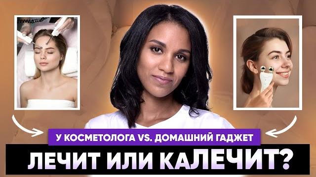 МИКРОТОКИ: реальные эффекты, научные данные, риски, осложнения // Микротоковая терапия дома МИКРОТОКИ: реальные эффекты, научные данные, риски, осложнения // Микротоковая терапия дома