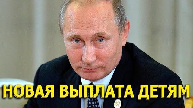Матвиенко пообещала новую выплату детям! Матвиенко пообещала новую выплату детям!