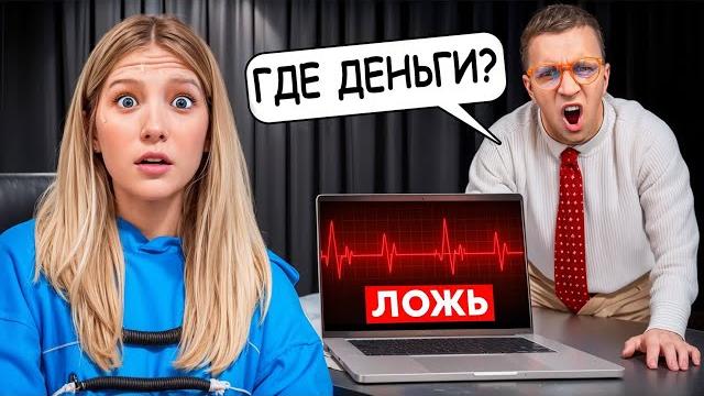 ДЕТЕКТОР ЛЖИ МИЛАНЫ ФИЛИМОНОВОЙ \ ГОВОРИ ПРАВДА ИЛИ... ДЕТЕКТОР ЛЖИ МИЛАНЫ ФИЛИМОНОВОЙ \ ГОВОРИ ПРАВДА ИЛИ...