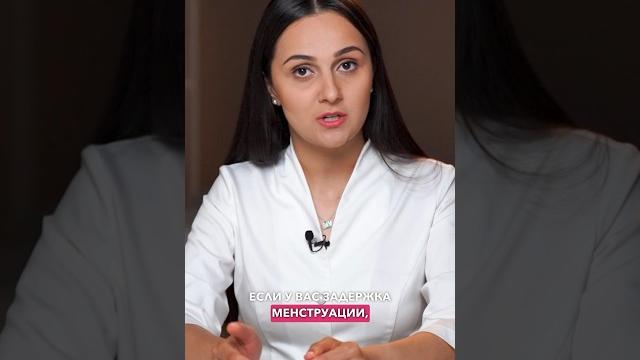 4 причины задержки месячных️ 4 причины задержки месячных️