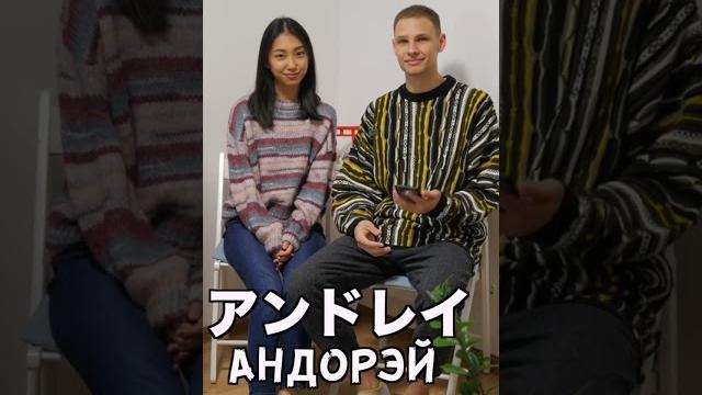 Русские имена на японском - часть 2 Русские имена на японском - часть 2