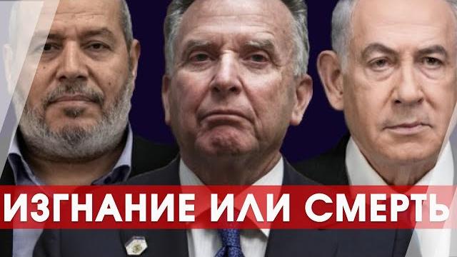 Зачем ХАМАС пошёл против Америки? Зачем ХАМАС пошёл против Америки?