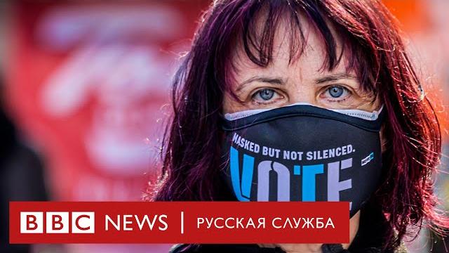 Когда будут подсчитаны голоса на выборах в США? И почему ожидание может оказаться долгим? Когда будут подсчитаны голоса на выборах в США? И почему ожидание может оказаться долгим?