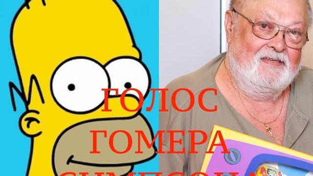 БОРИС БЫСТРОВ. СИМПСОНЫ. РЕКСКВЕР БОРИС БЫСТРОВ. СИМПСОНЫ. РЕКСКВЕР
