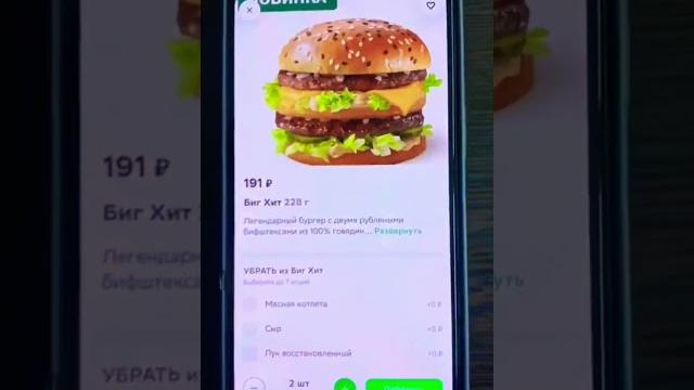 Новая акция во Вкусно и Точка Новая акция во Вкусно и Точка