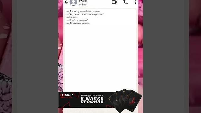 шутка без мата шутка без мата