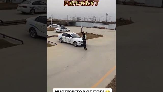 ИНСТРУКТОР ОТ БОГА #shorts #рекомендации #youtube #popular #new #video #юмор #смех #весело #топ ИНСТРУКТОР ОТ БОГА #shorts #рекомендации #youtube #popular #new #video #юмор #смех #весело #топ