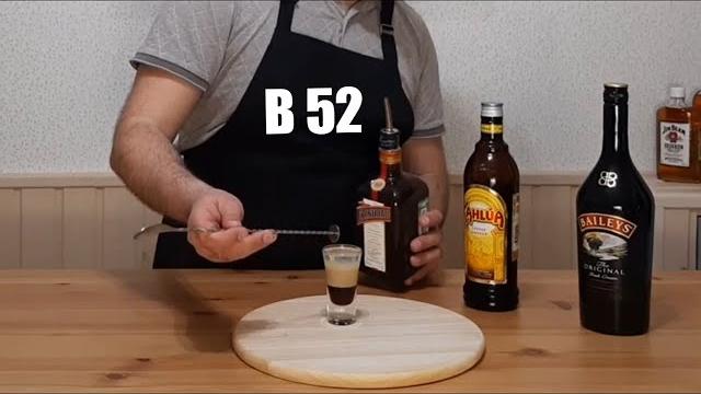 B 52 cocktail, Б 52 как делать коктейль B 52 cocktail, Б 52 как делать коктейль
