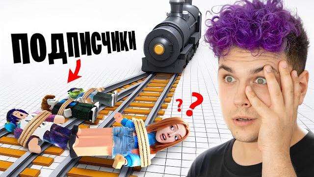 КОГО ВЫБРАТЬ?! ДЕВУШКУ или ПОДПИСЧИКОВ? КОГО ВЫБРАТЬ?! ДЕВУШКУ или ПОДПИСЧИКОВ?