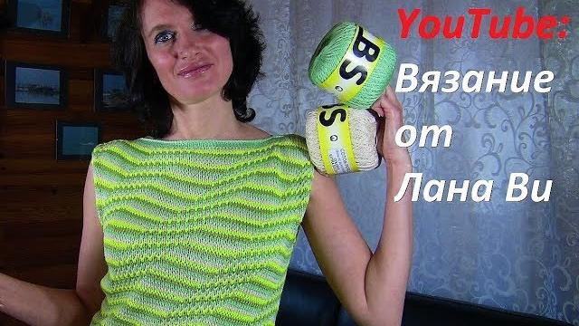 Вязание спицами: вязаный топ/кофточка - 1 МК. Летний топ/кофточка спицами и оригинальный узор Вязание спицами: вязаный топ/кофточка - 1 МК. Летний топ/кофточка спицами и оригинальный узор