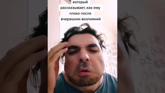 Надо меньше пить ️ Надо меньше пить ️
