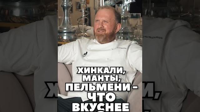 Хинкали, манты, пельмени – что вкуснее? Хинкали, манты, пельмени – что вкуснее?
