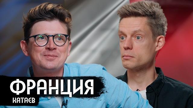 Можно ли поменять родину так быстро? / вДудь Можно ли поменять родину так быстро? / вДудь