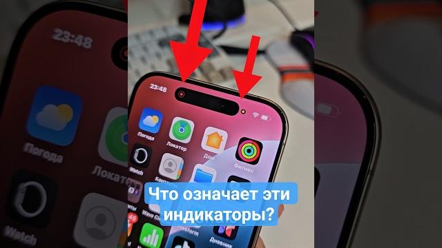 Индикаторы на iPhone: Что они означают ? Индикаторы на iPhone: Что они означают ?