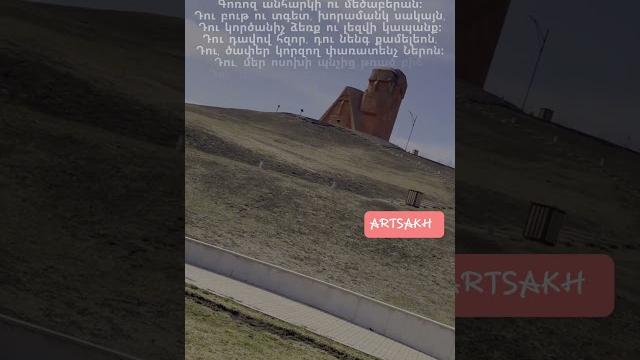 #artsakh #karabakh #stepanakert #armenia #artsakh #karabakh #stepanakert #armenia
