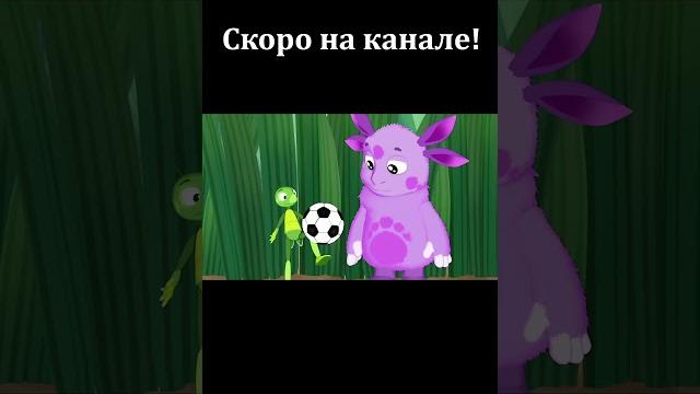 ЭКСКЛЮЗИВ! Фрагмент 3-ей серии "Лунтик и Крош против зла" #transformers #лунтик #смешарики ЭКСКЛЮЗИВ! Фрагмент 3-ей серии "Лунтик и Крош против зла" #transformers #лунтик #смешарики
