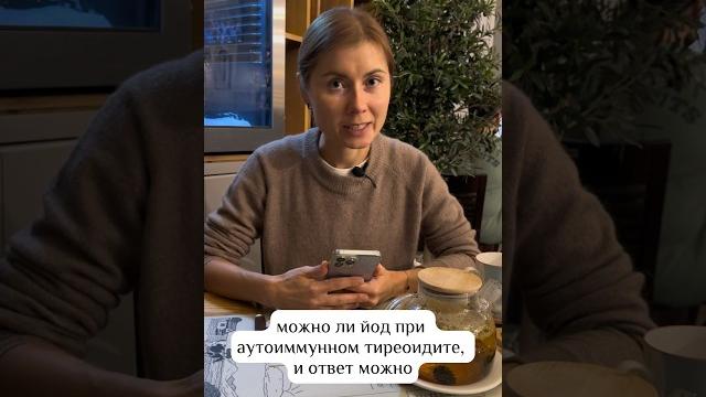 Можно ли йод при аутоиммунном тиреоидите? Подробнее https://webinar.healthnatali.by/reg_schzh Можно ли йод при аутоиммунном тиреоидите? Подробнее https://webinar.healthnatali.by/reg_schzh
