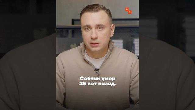Как умер Анатолий Собчак 25 лет назад Как умер Анатолий Собчак 25 лет назад