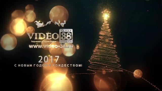 Видео поздравление с Новым Годом Видео поздравление с Новым Годом
