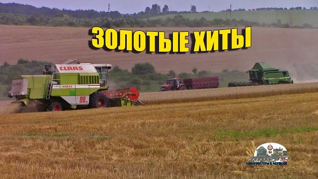 Самые популярные ХИТЫ про МЕХАНИЗАТОРОВ!Душевные сельские песни! Самые популярные ХИТЫ про МЕХАНИЗАТОРОВ!Душевные сельские песни!