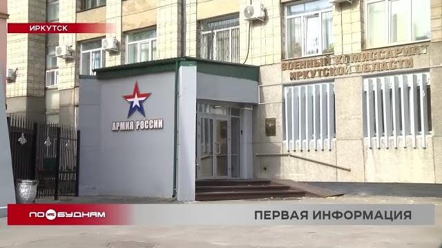 Частичная мобилизация: разбираемся в деталях Частичная мобилизация: разбираемся в деталях