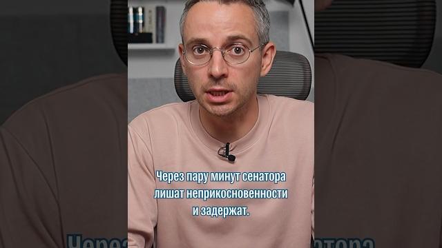 Сенатора задержали прямо на заседании Совета Федерации Сенатора задержали прямо на заседании Совета Федерации