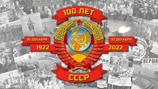 Советский человек (История Пермского края в Советскую эпоху / Документальный фильм, 2022) Советский человек (История Пермского края в Советскую эпоху / Документальный фильм, 2022)