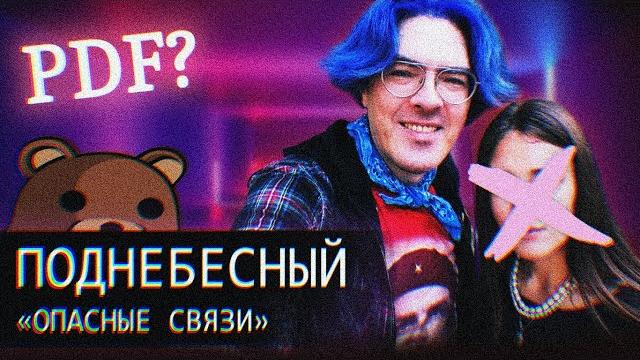 База по PDF_file Поднебесного/Я разобрался вместо Вас База по PDF_file Поднебесного/Я разобрался вместо Вас