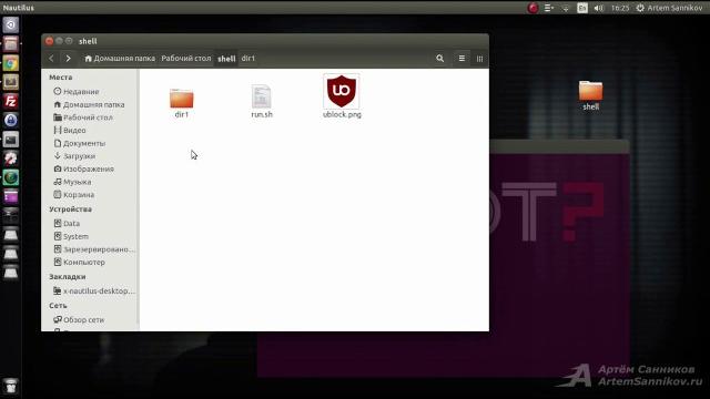 Перемещение директории в терминале Ubuntu Перемещение директории в терминале Ubuntu