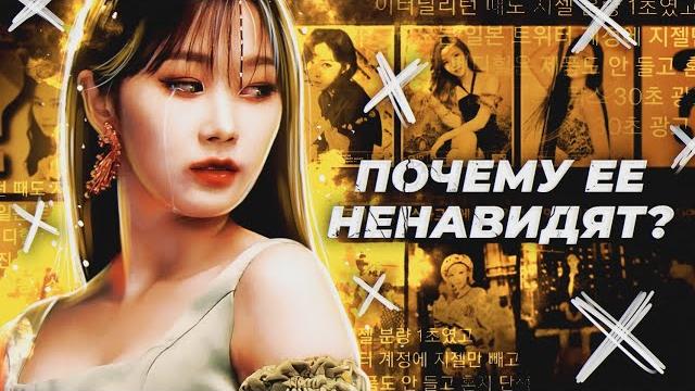 ПОЧЕМУ ЕЕ НЕНАВИДЯТ? Жизель | Giselle Aespa ПОЧЕМУ ЕЕ НЕНАВИДЯТ? Жизель | Giselle Aespa