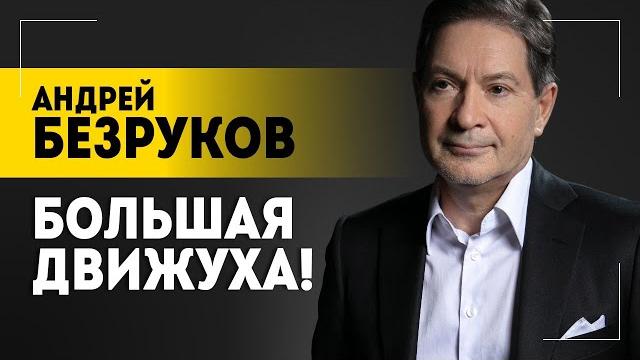 Трамп – гений и спас экономику США? // Торговые войны, долгие переговоры и крах ЕС | Безруков Трамп – гений и спас экономику США? // Торговые войны, долгие переговоры и крах ЕС | Безруков