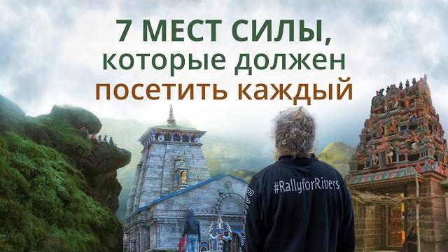 7 мест силы глазами мистика 7 мест силы глазами мистика