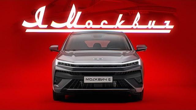 Я москвич. Москвич 6. Я москвич. Москвич 6.
