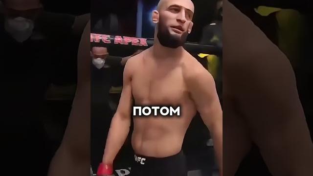 Сколько заработал Хамзат Чимаев в ufc? #мма #юфс #бой Сколько заработал Хамзат Чимаев в ufc? #мма #юфс #бой
