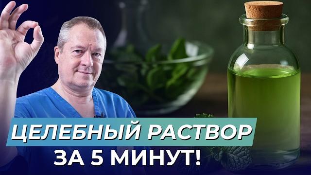 Как приготовить 3 целебных раствора: содовый, зеленая вода и антисептик | Рецепты и применение Как приготовить 3 целебных раствора: содовый, зеленая вода и антисептик | Рецепты и применение