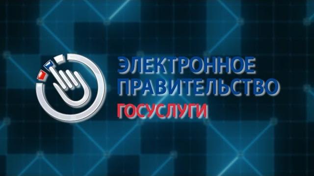 Госуслуги: регистрация автомобиля Госуслуги: регистрация автомобиля