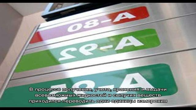 Как перевести литр в тонну Как перевести литр в тонну