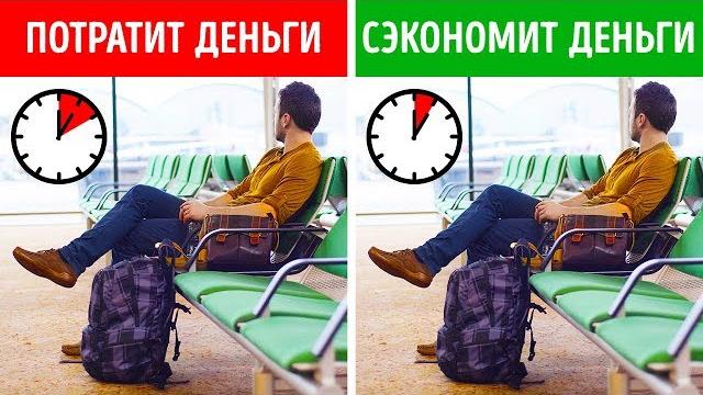 Вам не нужно приезжать в аэропорт за 2 часа до вылета! Вам не нужно приезжать в аэропорт за 2 часа до вылета!