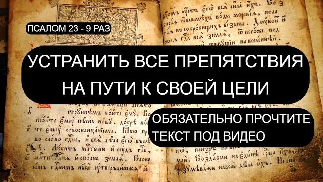УСТРАНИТЬ ВСЕ ПРЕПЯТСТВИЯ НА ПУТИ К СВОЕЙ ЦЕЛИ УСТРАНИТЬ ВСЕ ПРЕПЯТСТВИЯ НА ПУТИ К СВОЕЙ ЦЕЛИ