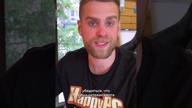 Как увеличить скорость интернета? #HappyPC Как увеличить скорость интернета? #HappyPC