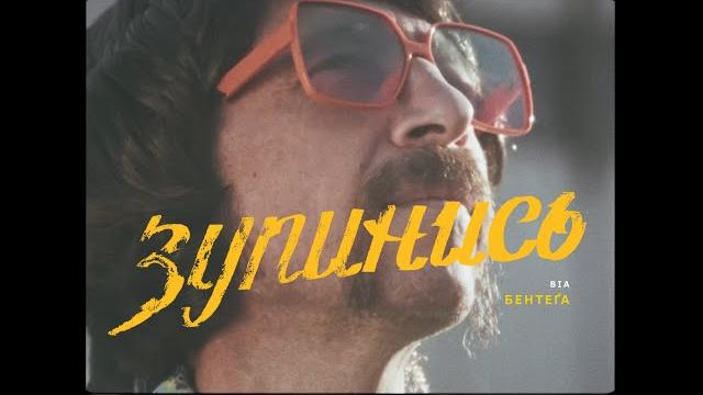 The Maneken - Зупинись (Official Music Video) The Maneken - Зупинись (Official Music Video)