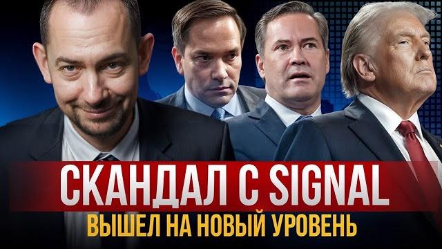 Signal Белому дому - добавьте @RomanTsymbaliuk ! Signal Белому дому - добавьте @RomanTsymbaliuk !