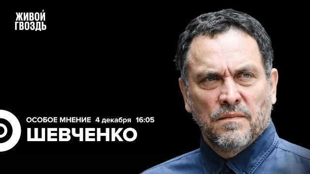 ЛГБТ-экстремизм. Илон Маск в Израиле. Максим Шевченко: Особое мнение / 04.12.23 @MaximShevchenko ЛГБТ-экстремизм. Илон Маск в Израиле. Максим Шевченко: Особое мнение / 04.12.23 @MaximShevchenko