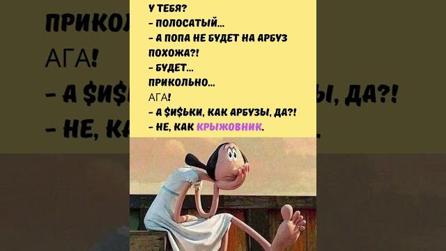 #смех #прикол #смех #прикол