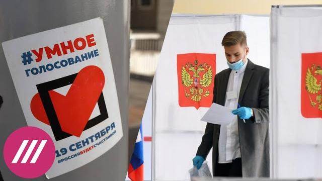 Выборы, день 2: что происходит в Москве и регионах. Telegram заблокировал бота «Умного голосования» Выборы, день 2: что происходит в Москве и регионах. Telegram заблокировал бота «Умного голосования»