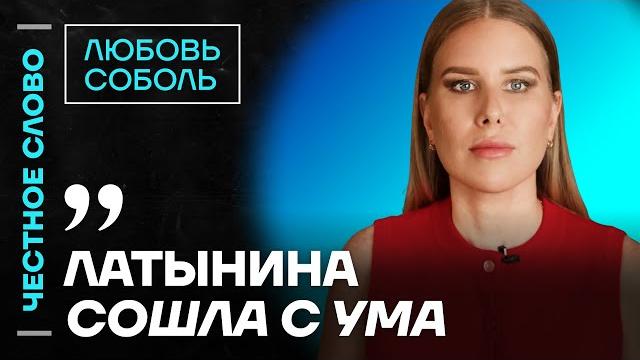 ️ Честное слово с Любовью Соболь ️ Честное слово с Любовью Соболь