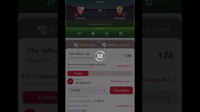 Севилья Альмерия прогноз и ставка на 10к Севилья Альмерия прогноз и ставка на 10к