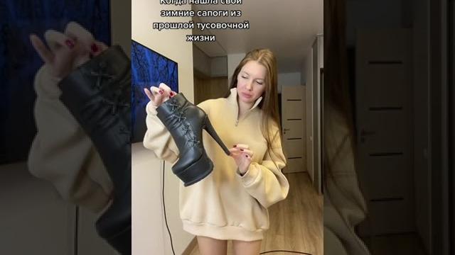 Нашла старые сапоги | прикол Нашла старые сапоги | прикол