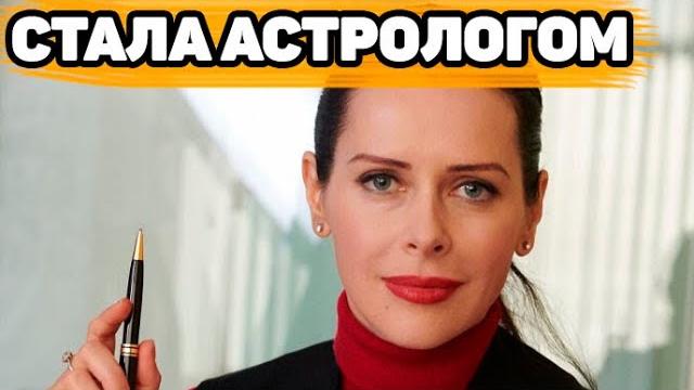 40 лет, а детей всё нет | Как сложилась судьба психолога из сериала "Интерны" - Лидии Арефьевой 40 лет, а детей всё нет | Как сложилась судьба психолога из сериала "Интерны" - Лидии Арефьевой